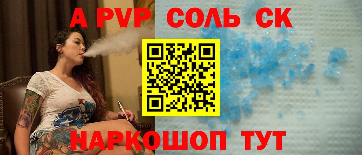APVP крисы CK  Вход с VPN  Альфа ПВП  Белая Калитва  Alpha-PVP СК КРИС 