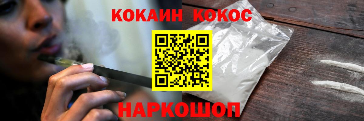 COCAIN Columbia Белая Калитва