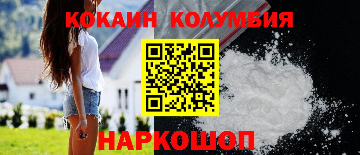 наркошоп  Кокаин  Белая Калитва  Cocaine Перу  Вход с VPN  Кокаин FishScale 