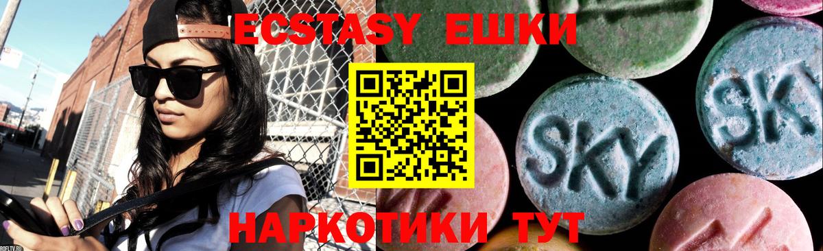   как зайти  Ecstasy ешки  Вход с VPN  Белая Калитва  Экстази 280мг 