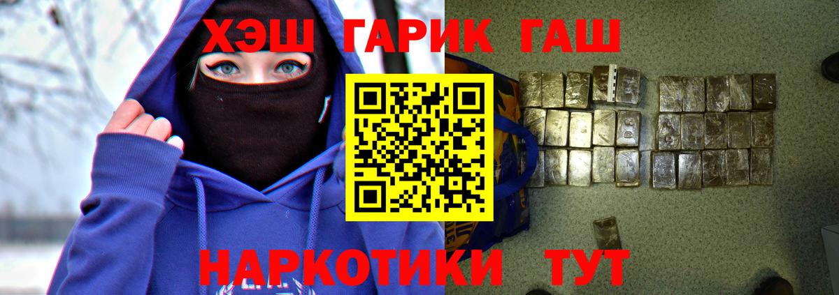 ГАШ hashish  ГАШИШ  Белая Калитва  Вход с VPN  ГАШИШ VHQ 