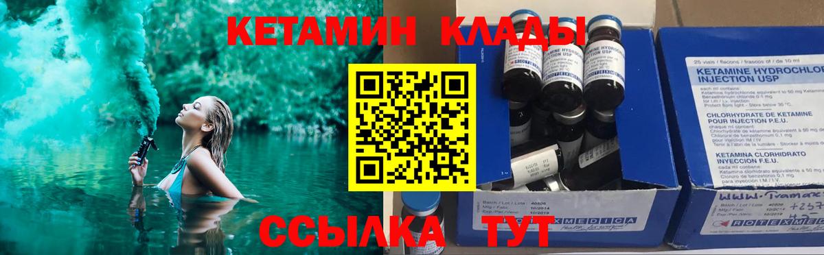Белая Калитва  Кетамин ketamine  Кетамин ketamine  Вход с VPN 