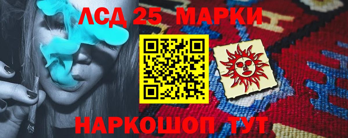 ЛСД экстази кислота  LSD-25 экстази кислота  Белая Калитва  Вход с VPN 