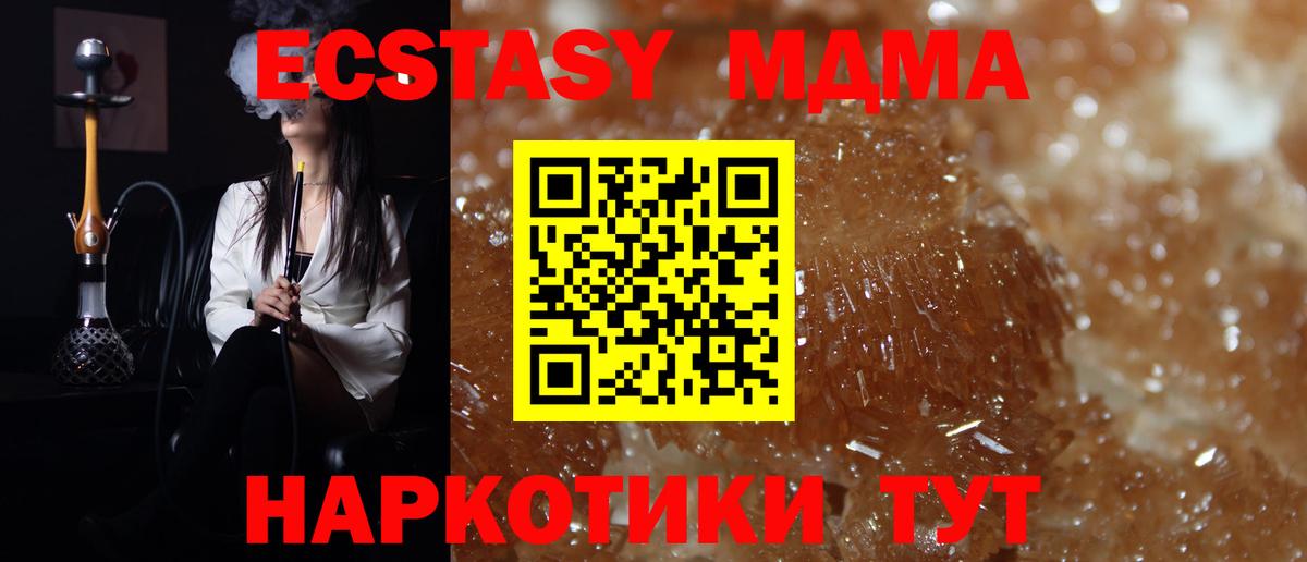 MDMA VHQ Белая Калитва