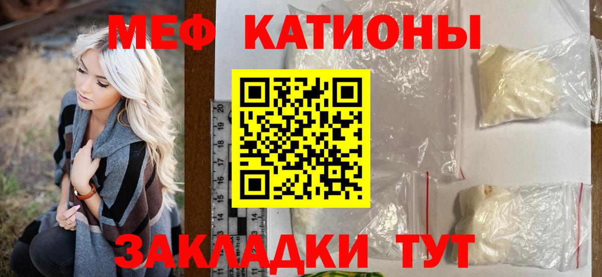 Мефедрон кристаллы Белая Калитва