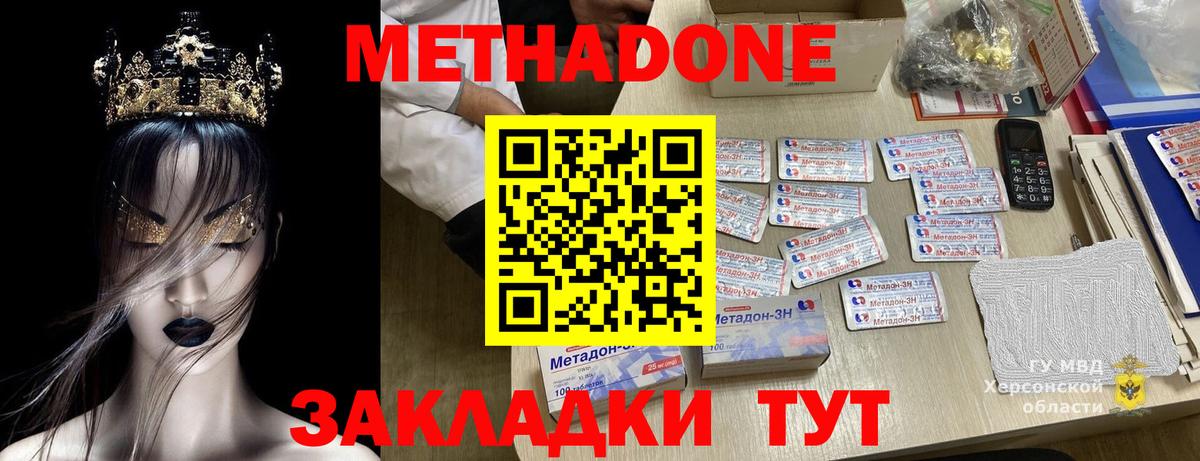 МЕТАДОН мёд  Вход с VPN  Метадон VHQ  МЕГА рабочий сайт  Белая Калитва 