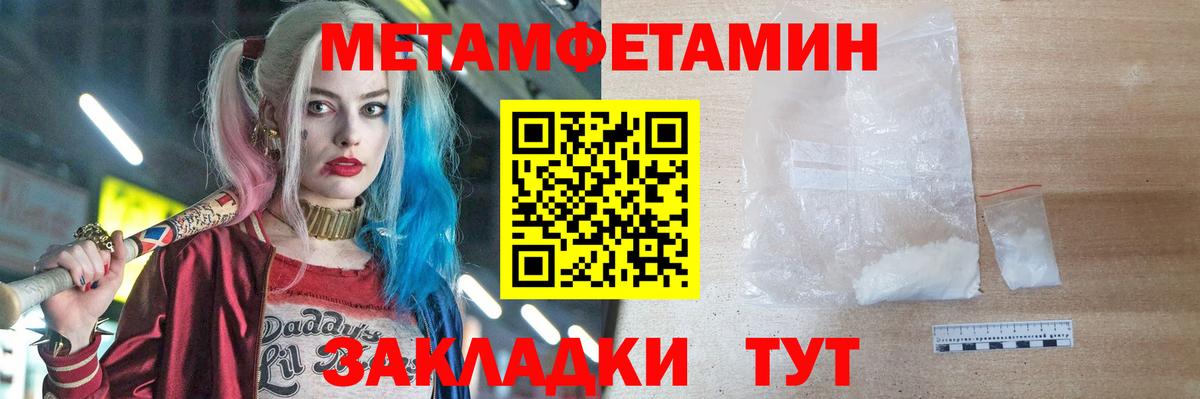 МЕТАМФЕТАМИН винт Белая Калитва