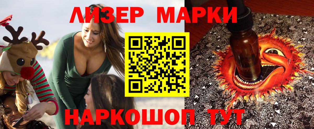 Марки NBOMe 1,8мг Белая Калитва