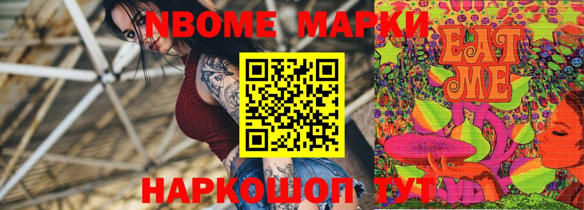 Марки N-bome 1,5мг  Марки NBOMe  Белая Калитва  Марки N-bome 1,5мг  Вход с VPN 