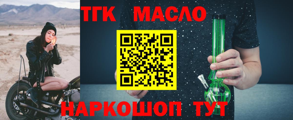 Дистиллят ТГК вейп с тгк  Вход с VPN  Белая Калитва 